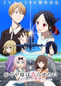 Kaguya-sama: Love Is War -Stairway to Adulthood