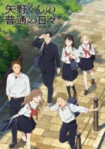 Yano-kun’s Ordinary Days