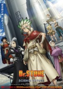 Dr. Stone: Science Future – Part III