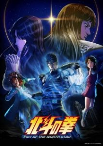 Fist of the North Star (2026)