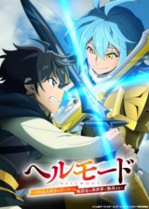 Hell Mode: The Hardcore Gamer Dominates in Another World with Garbage Balancing 2nd Season