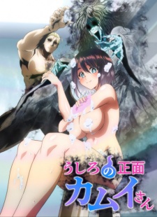 Kamui-san Directly Behind You Episode 4