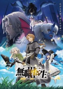 Mushoku Tensei: Jobless Reincarnation 3rd Season